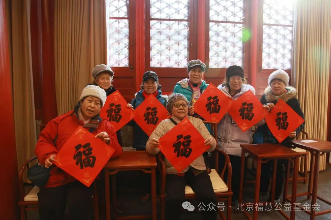 “福行天下”系列公益活动在先农坛圆满举行